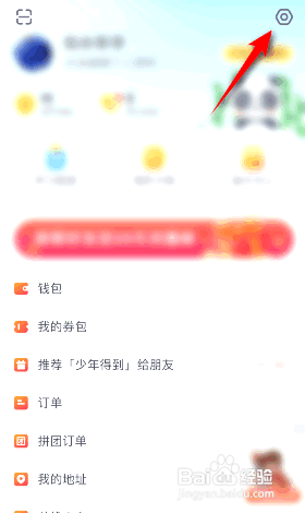 少年得到在哪解绑QQ