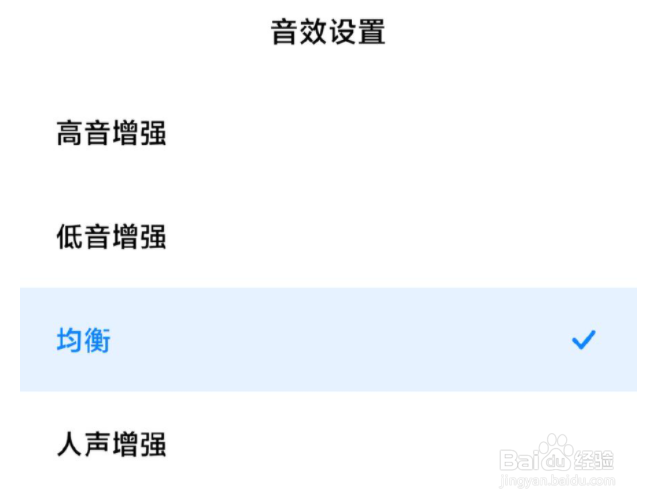 红米airdots3 pro 怎么开启人声增强