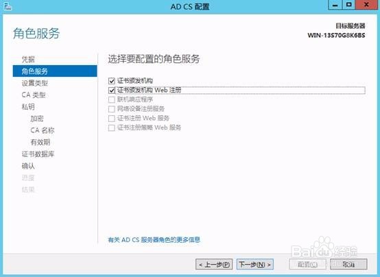 windows serever 2012 r2 iis及https安装文档