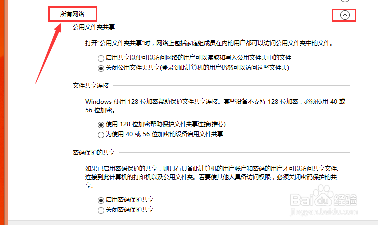 windows8.1基础教程：[7]控制面板（2）