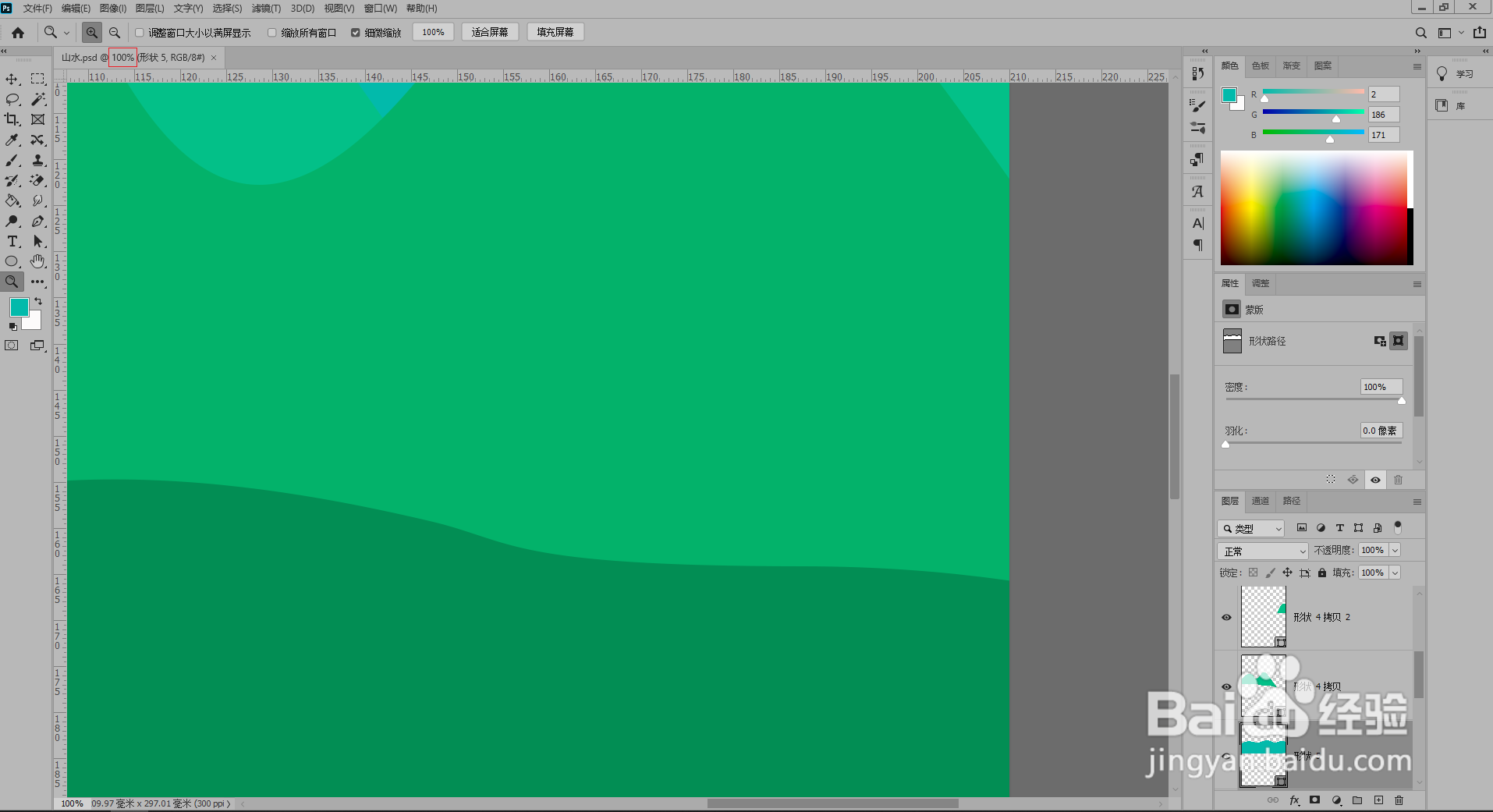 Adobe Photoshop如何将视图比例快速恢复到100%