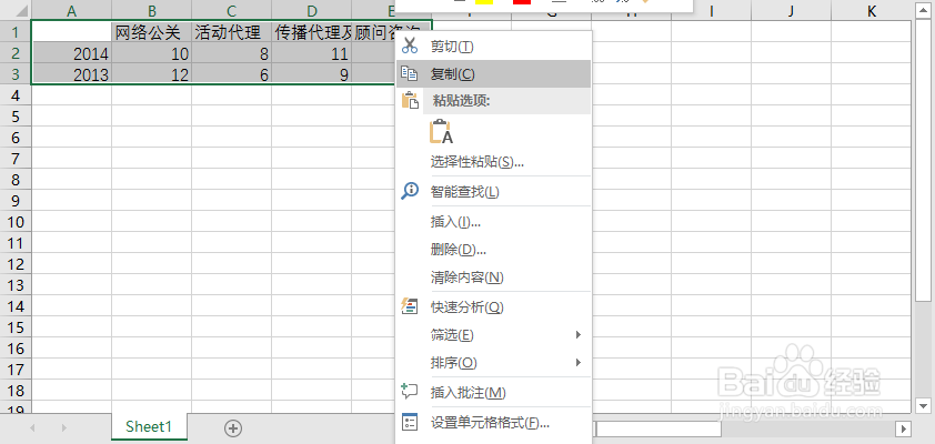 如何转换Excel的行和列