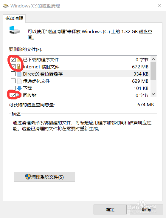 怎么清除磁盘中的垃圾文件