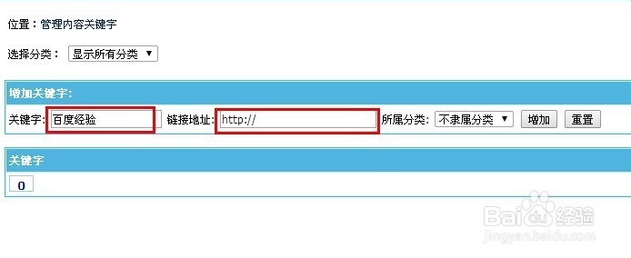如何在帝国cms之中实现文章自动锚文本并带颜色