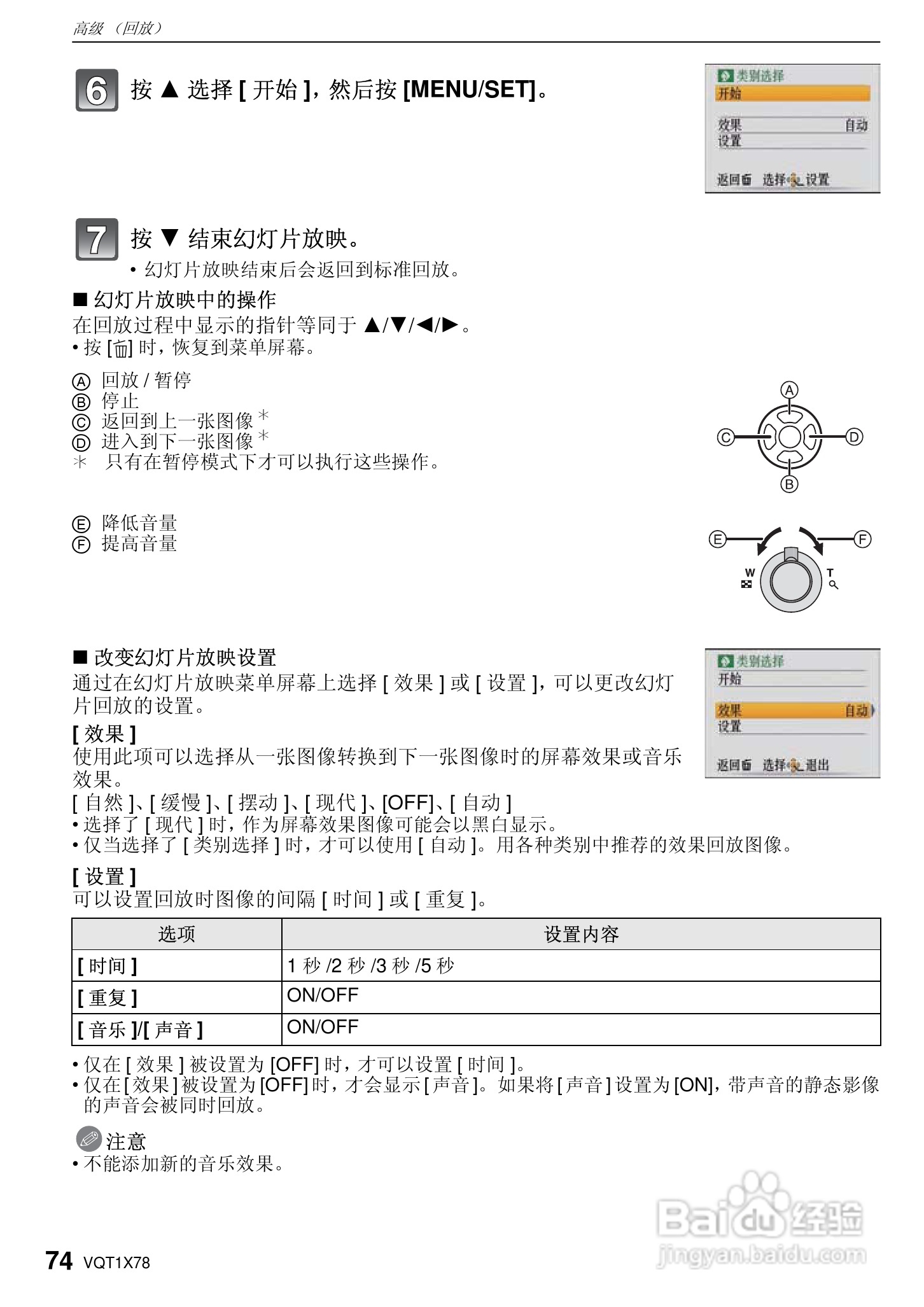 松下DMC-FX48数码相机使用说明书:[8]