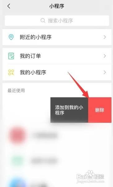 在哪里找微信的微粒贷