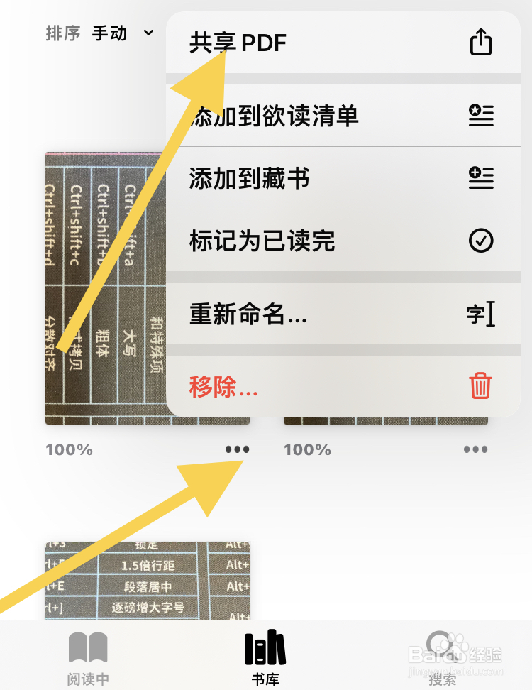 苹果手机照片怎么用图书打开