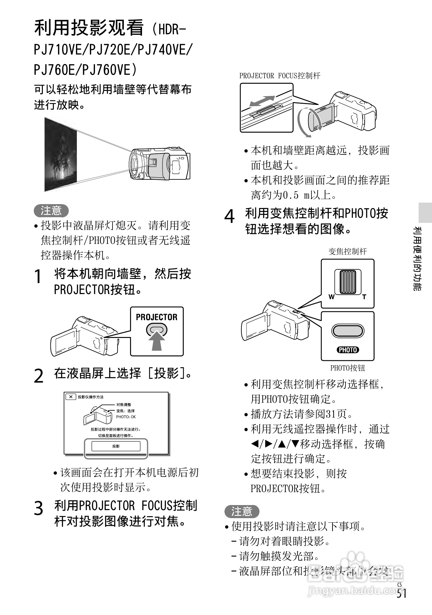 索尼HDR-CX760VE数码摄像机说明书:[6]