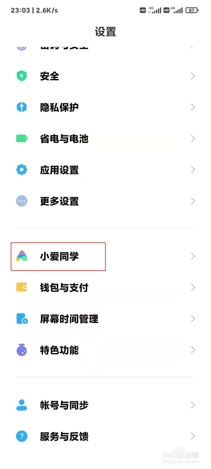 红米k40新手入手该怎么使用