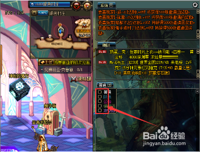 dnf怎么屏蔽喇叭2017