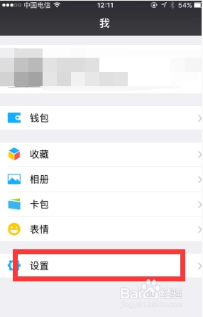 苹果手机微信如何登陆两个账号