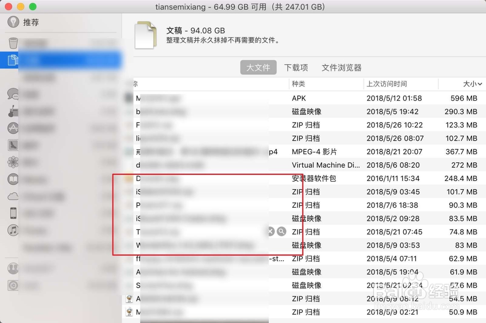 技巧:苹果电脑怎么清理缓存文件