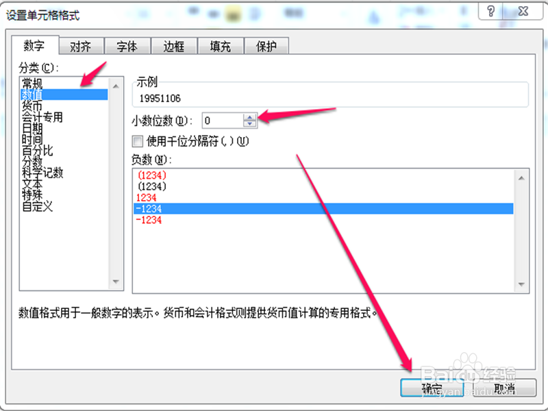 怎样在excel里把数字转换成日期格式