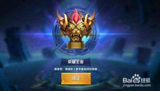 王者荣耀如何快速提高段位?