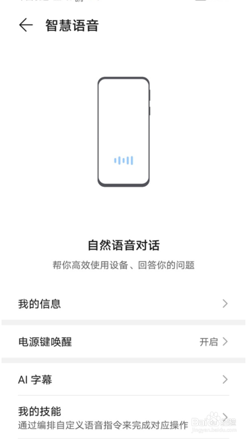 荣耀50pro语音助手如何打开
