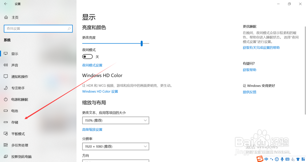 怎么让系统盘腾出4G空间？