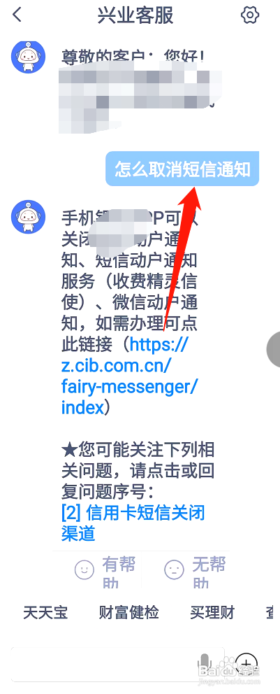 短信特邀vip开元怎么取消