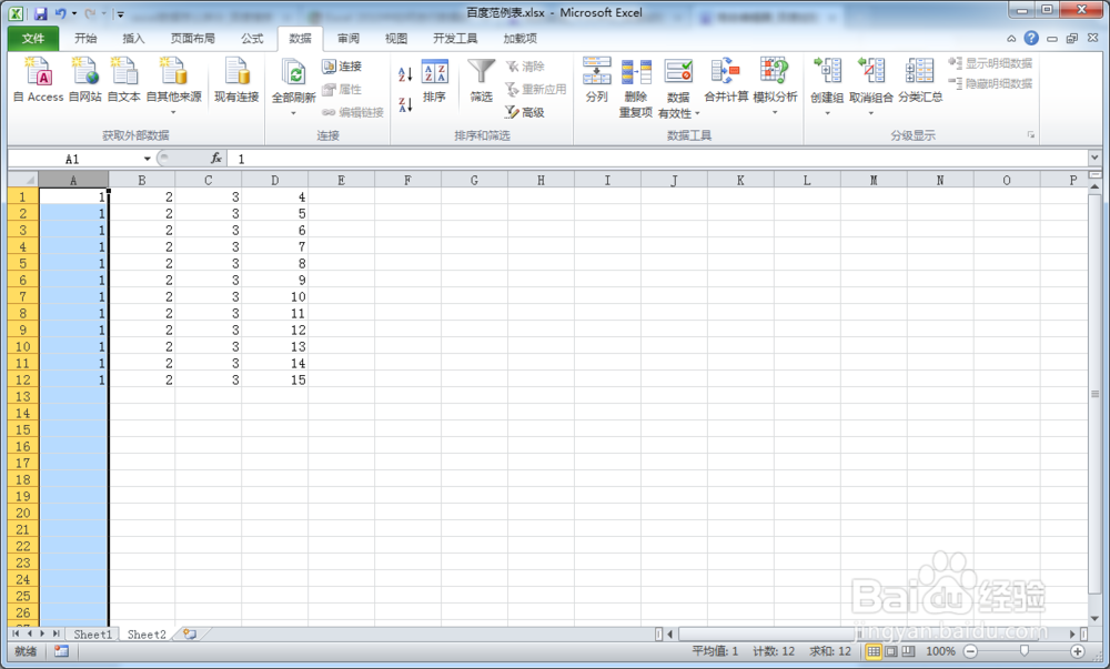 【Excel2010技巧】16.数据拆分：[2]符号分隔