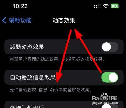 iPhone14如何设置动态效果的自动播放视频预览