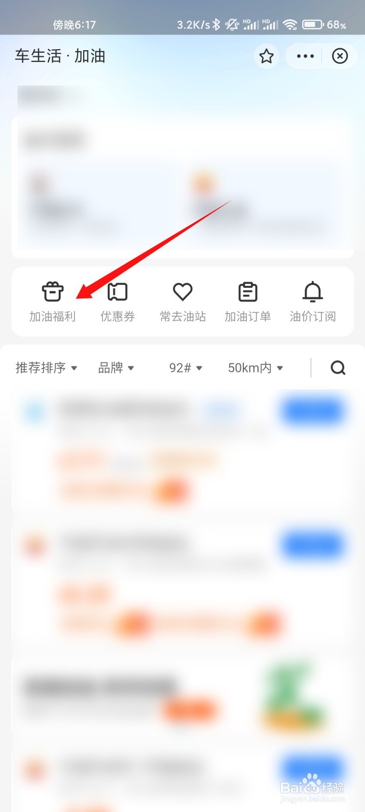 支付宝如何领取加油券？
