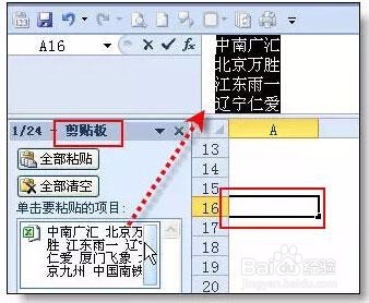 EXCEL表格操作的12个技巧