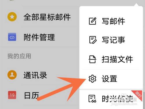 qq邮箱怎么设置在回复邮件时不带上原文?