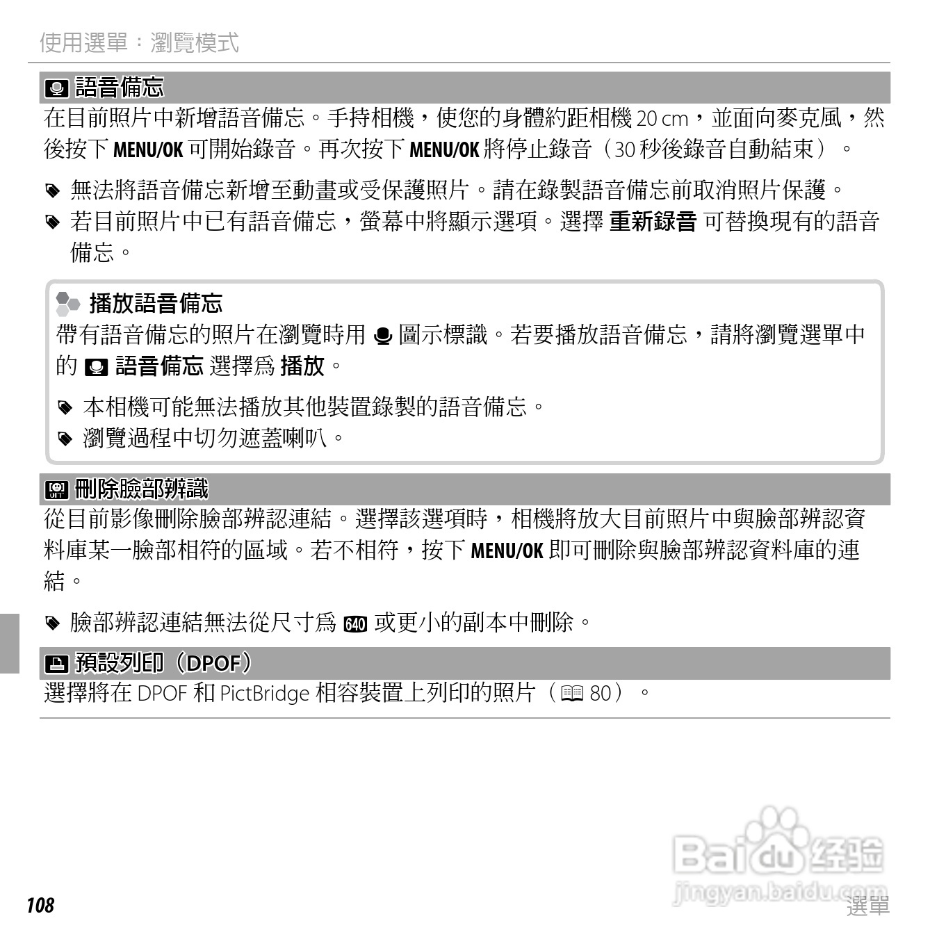 富士FINEPIX F750EXR数码相机说明书:[13]