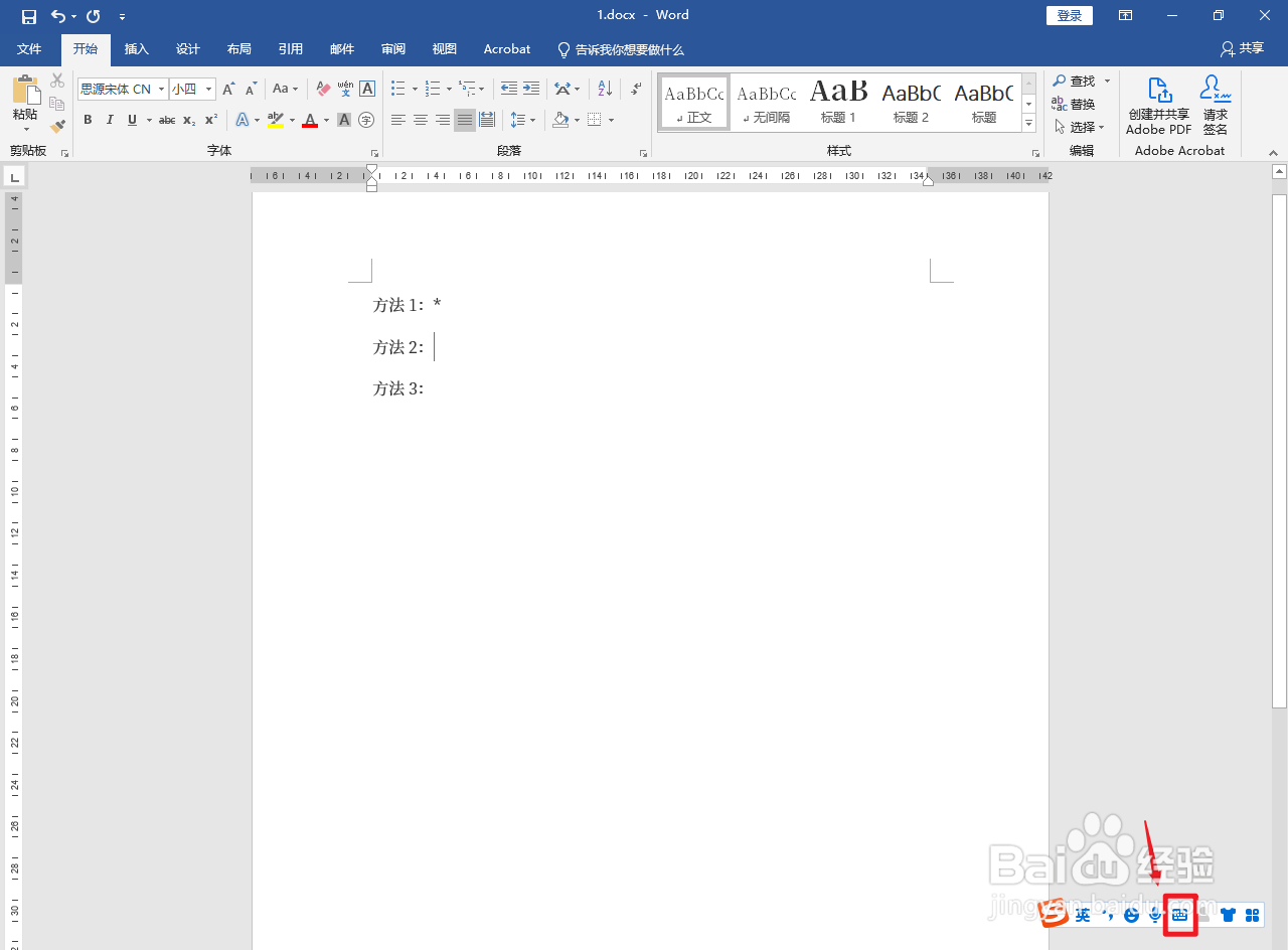 电脑上*号键怎么打出来