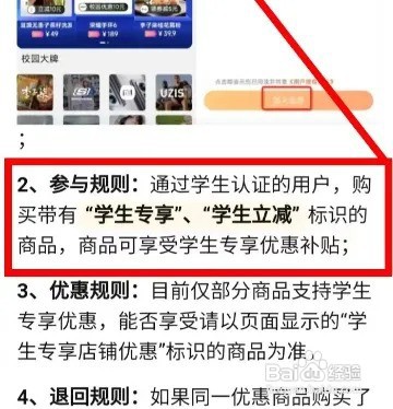 淘宝的学生认证有什么用