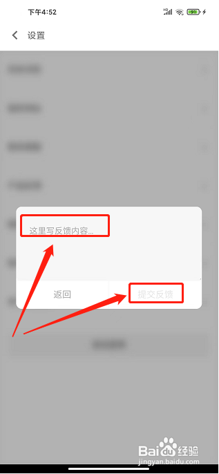 多抓鱼app怎么提交产品反馈