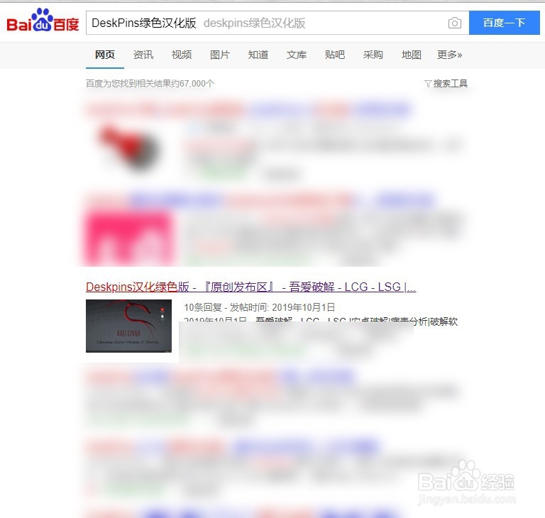 win10记事本txt文档不被其他软件挡住的置顶方法