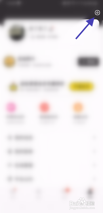 稀有派APP反馈意见怎样操作？