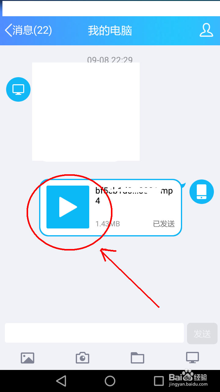 抖音的作品如何发送到电脑上？
