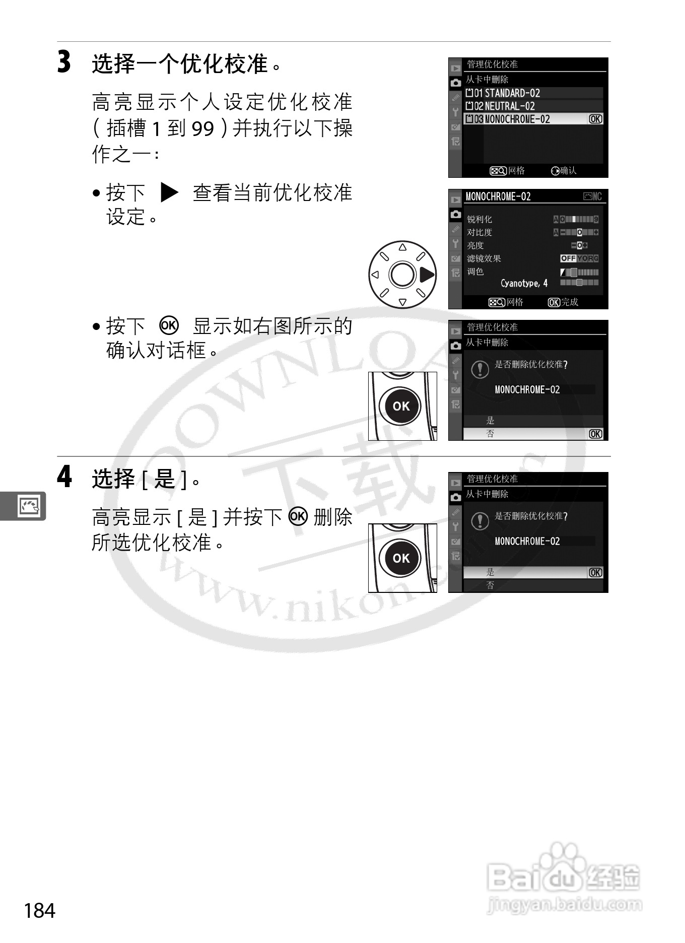 尼康D3数码相机使用说明书:[21]