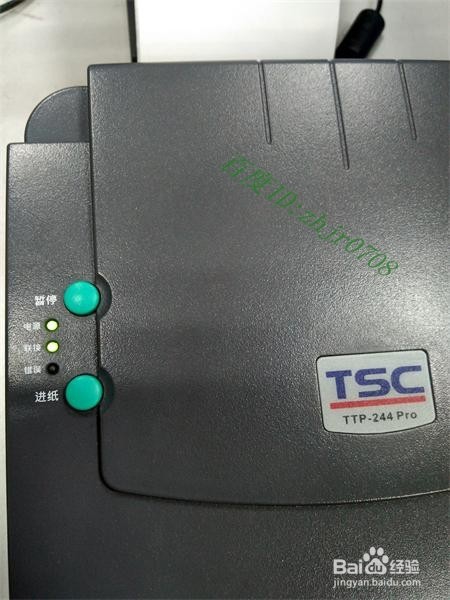 条码打印机TSC TTP-244 Pro如何更换条码纸