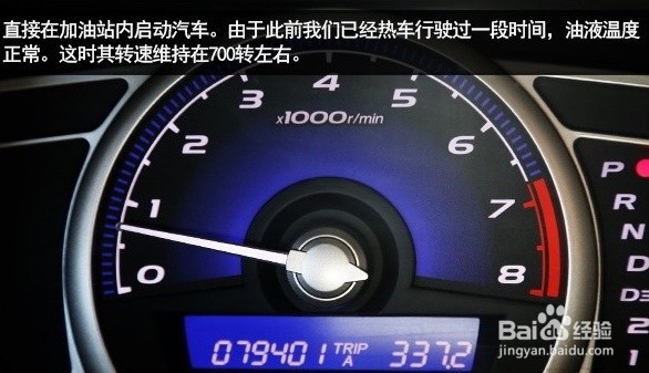 怠速开空调油耗