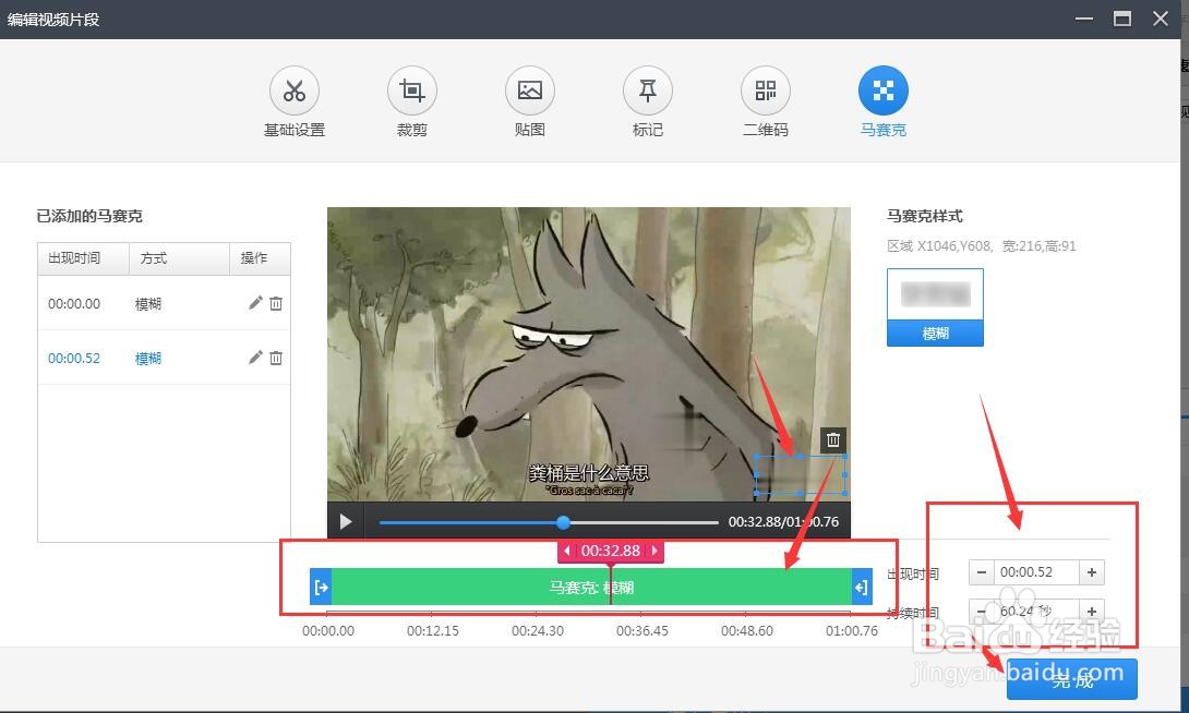 如何使用快剪辑中去除视频中的水印