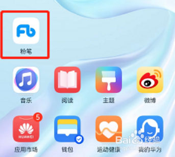 粉笔怎么关闭课程推荐