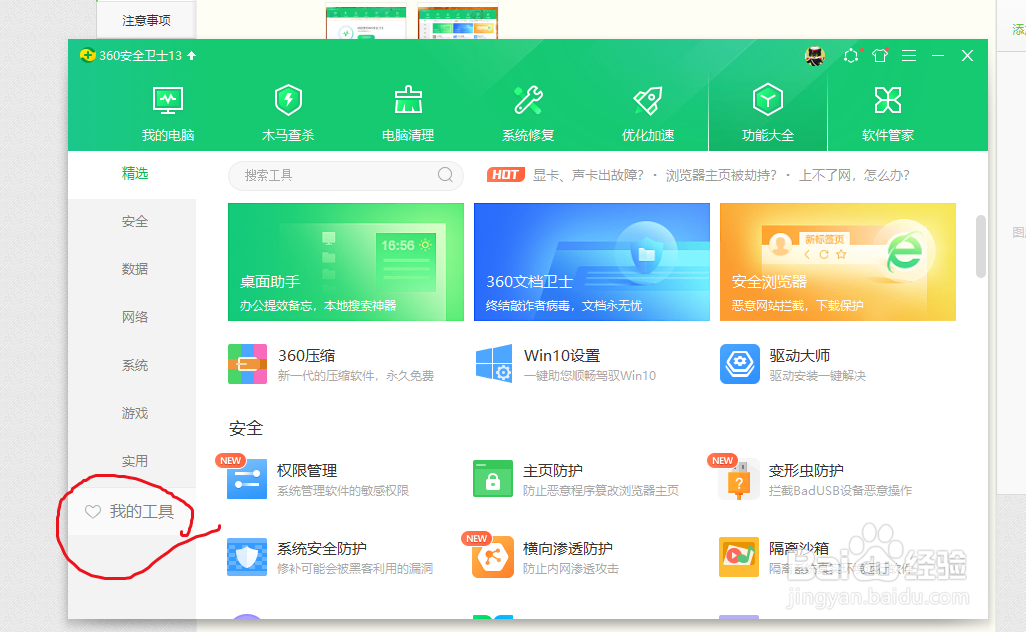 怎么给C盘瘦身