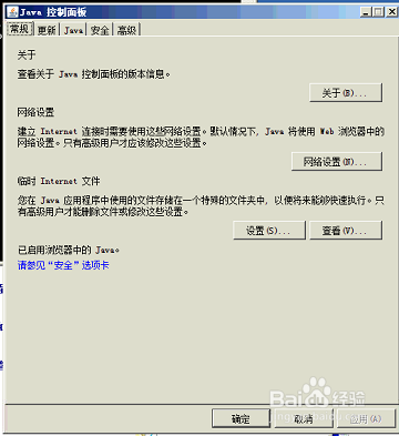 windows下jdk版本自动升级