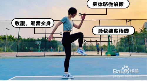 而高抬腿运动正好能解决这些问题,今天就来分享一下,高抬腿的标准动作