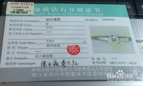 钻戒品牌挑选中应该注意什么？