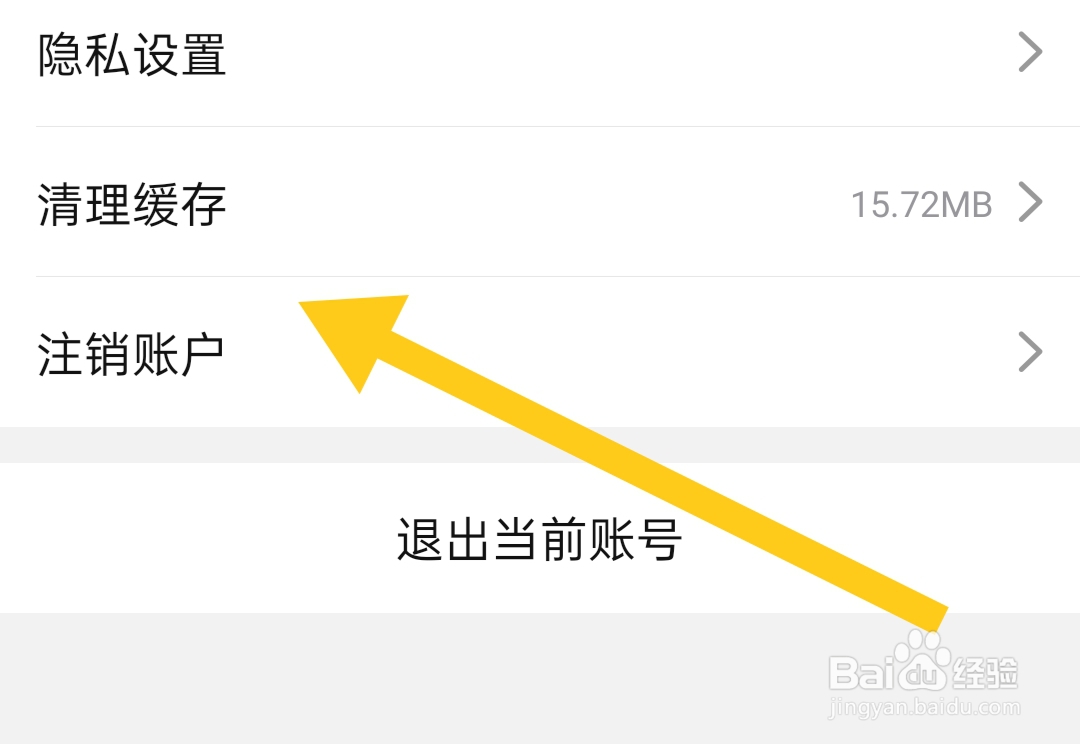 点淘软件怎么清理缓存