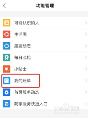 手机支付宝如何开启订单进度功能