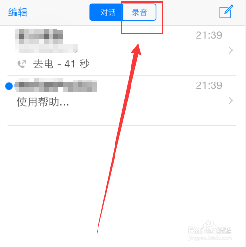 苹果手机iPhone6打电话时怎么录音