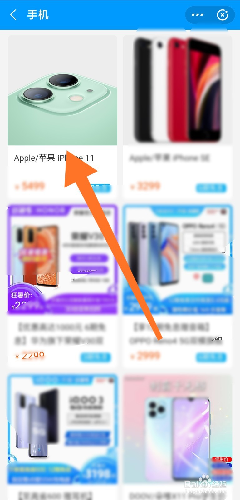 没信用卡怎么分期买苹果