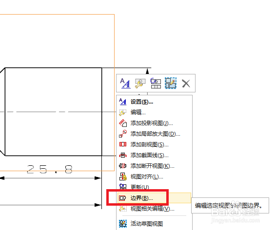 UG10.0工程图如何设置视图边界