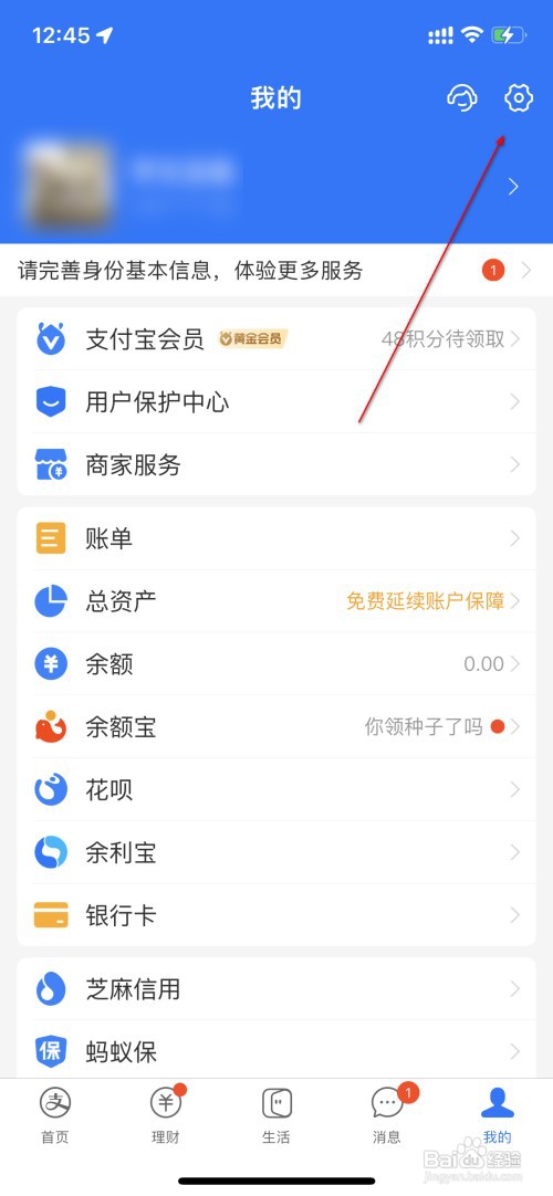 支付宝怎么管理功能