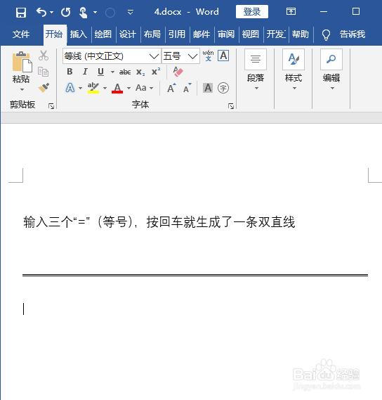 Word中画各种直线的简单方法