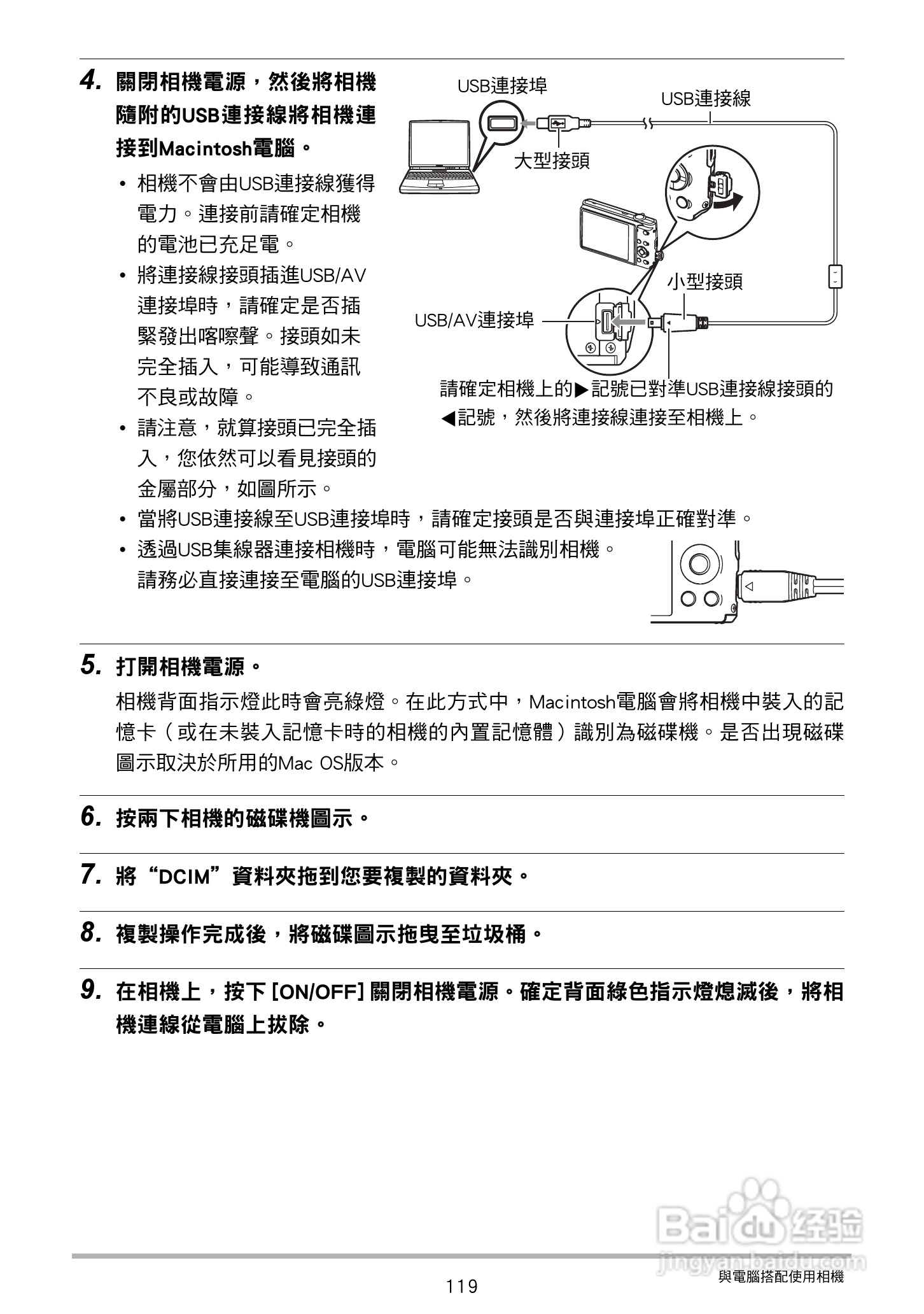 CASIO数位相机EX-Z250使用说明书:[12]